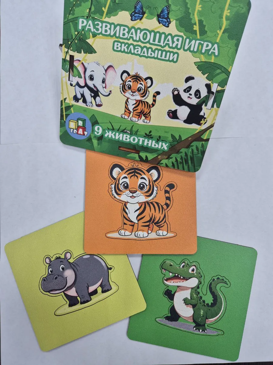 Игрушка ГРАТ рамка-вкладыш - фото 1