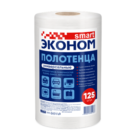 Полотенце ЭКОНОМ Smart 125шт