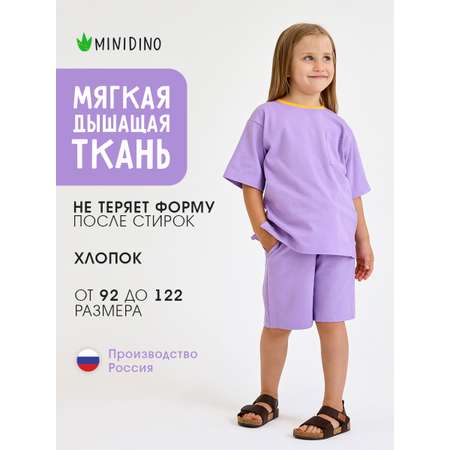 Футболка и шорты MINIDINO