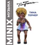 Фигурка MINIX Тина Тернер 12см