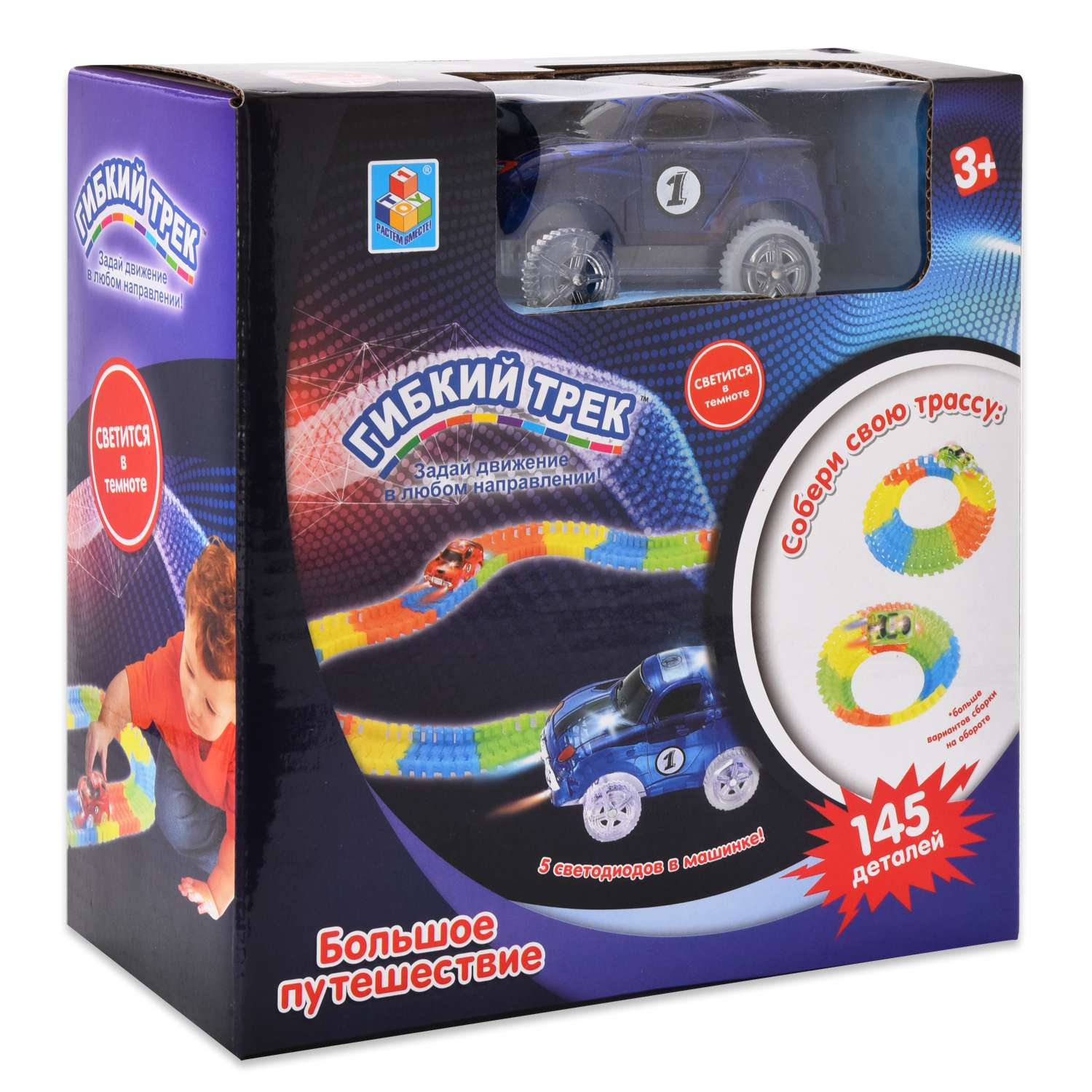 Трек 1TOY Большое путешествие гибкий 145деталей Т13196 - фото 1