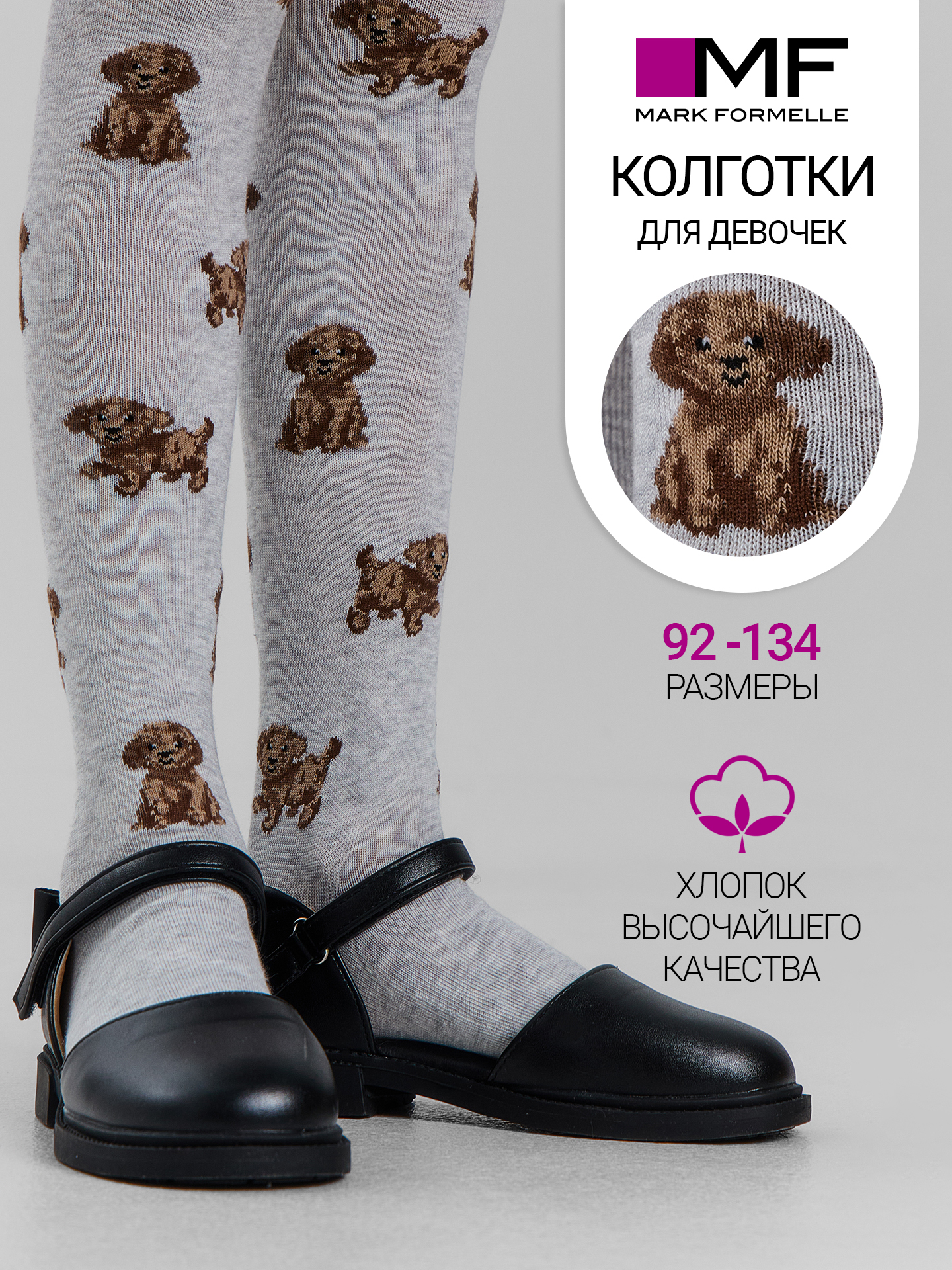 Колготки Mark Formelle (Марк Формэль) 700K-3601/св.серый меланж - фото 2