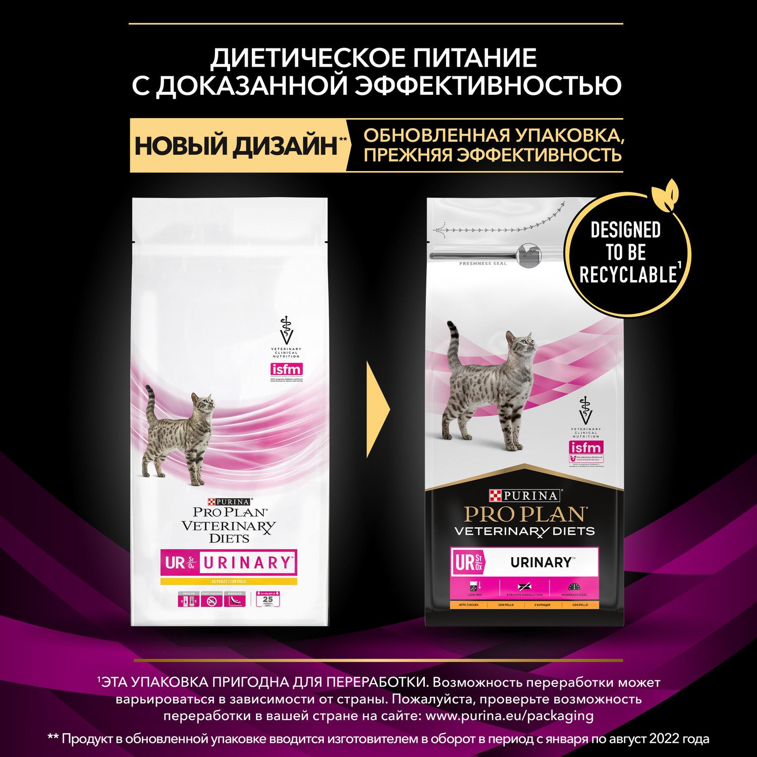 Корм для кошек Purina Pro Plan Veterinary diets UR St/Ox Urinary при болезни нижних отделов мочевыводящих путей с курицей 1.5кг - фото 5