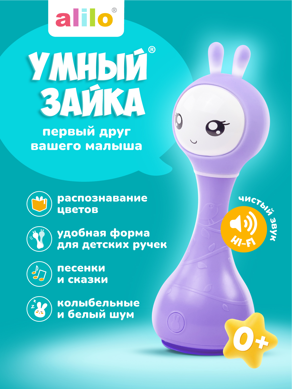 Игрушка alilo Умный зайка - фото 1