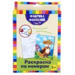 Картина по номерам Фабрика Фантазий