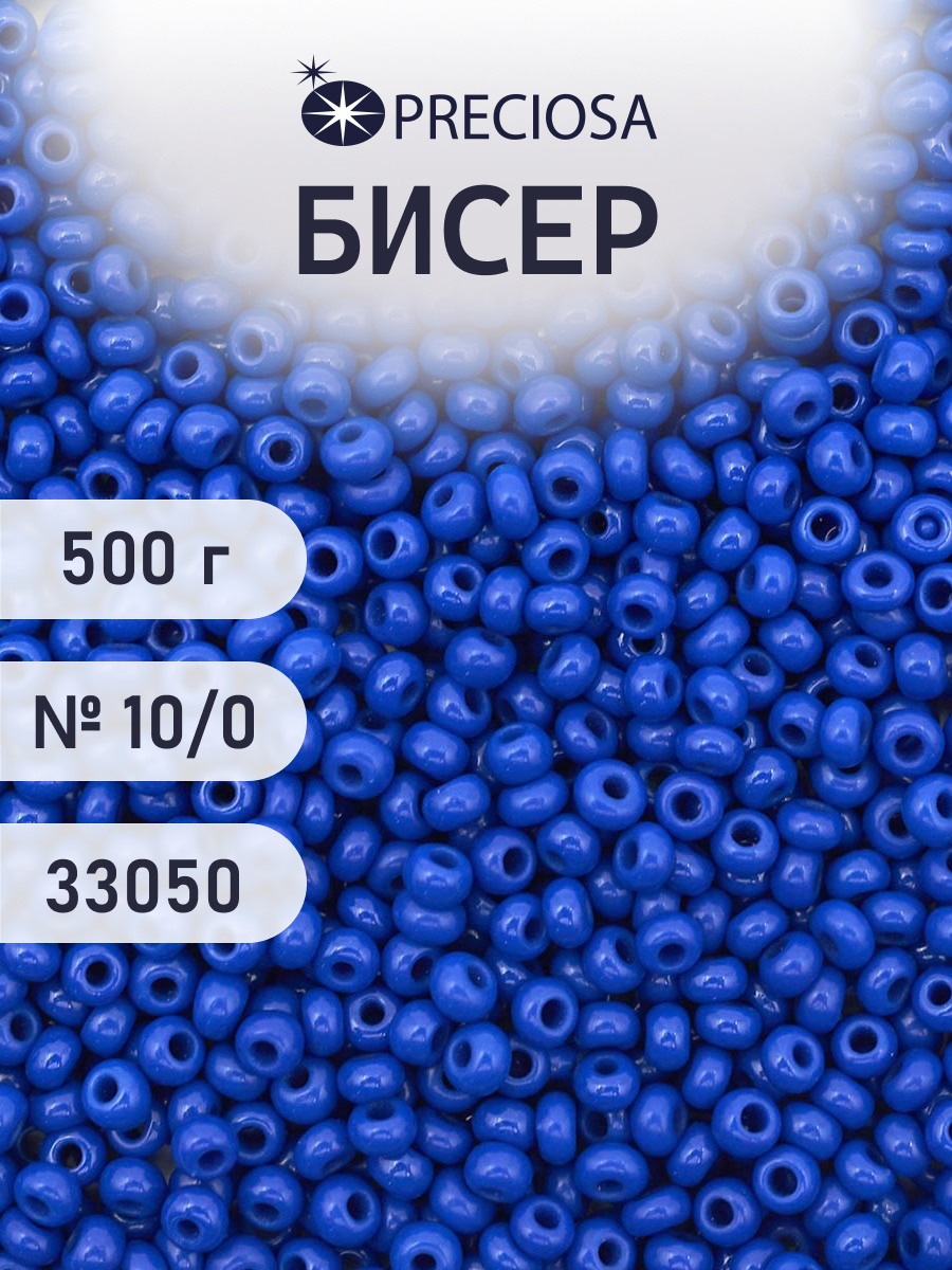 Набор для творчества Preciosa бисер чешский 10/0 500г 33050 - фото 1