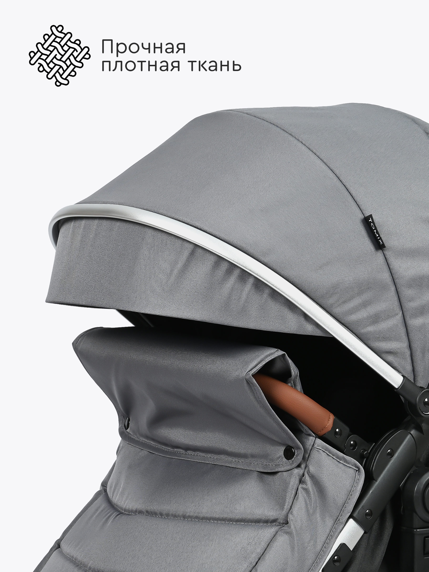 Коляска трансформер Tomix Sunny серый - фото 19