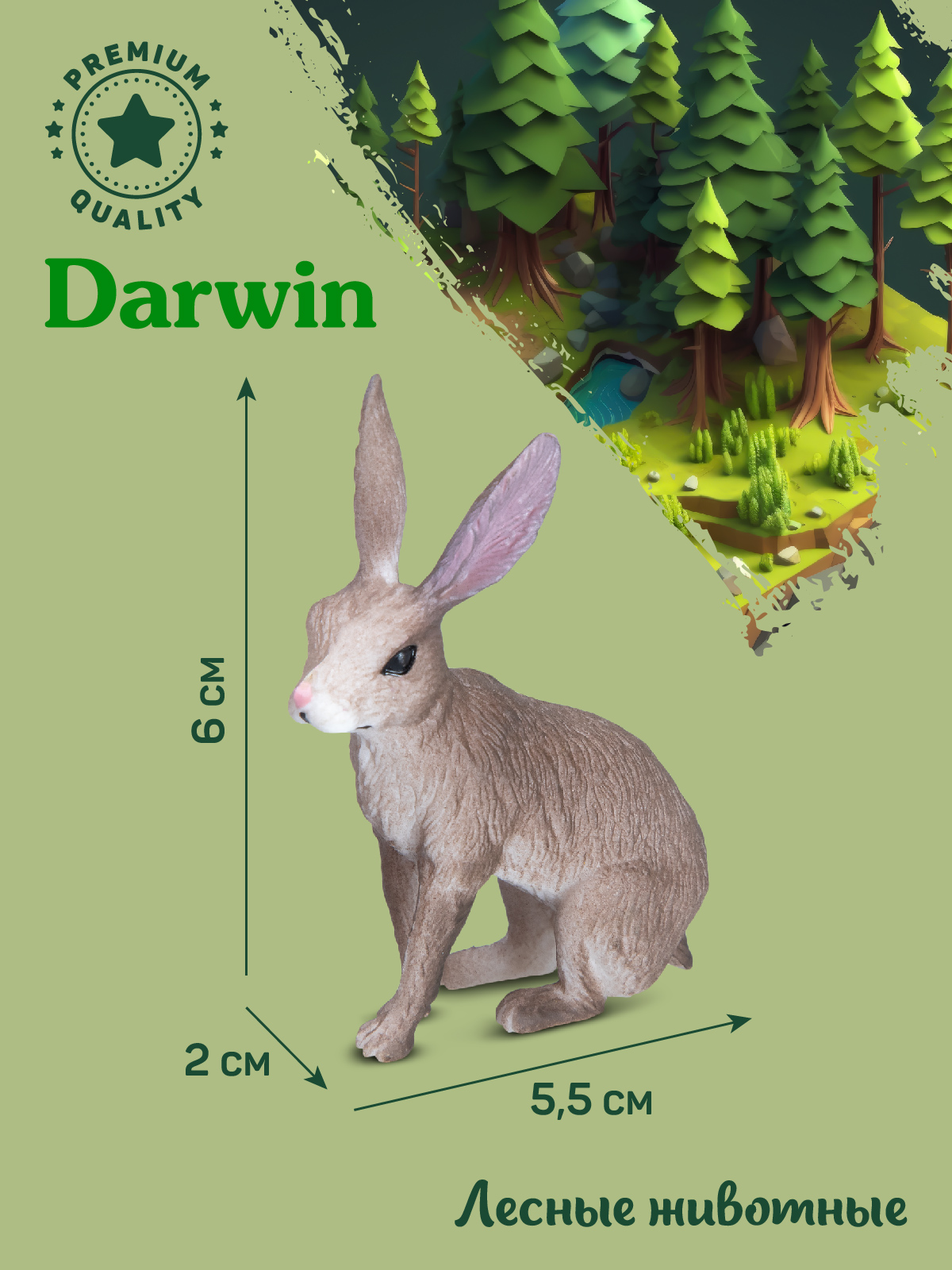 Фигурка DARWIN Животные Заяц - фото 3