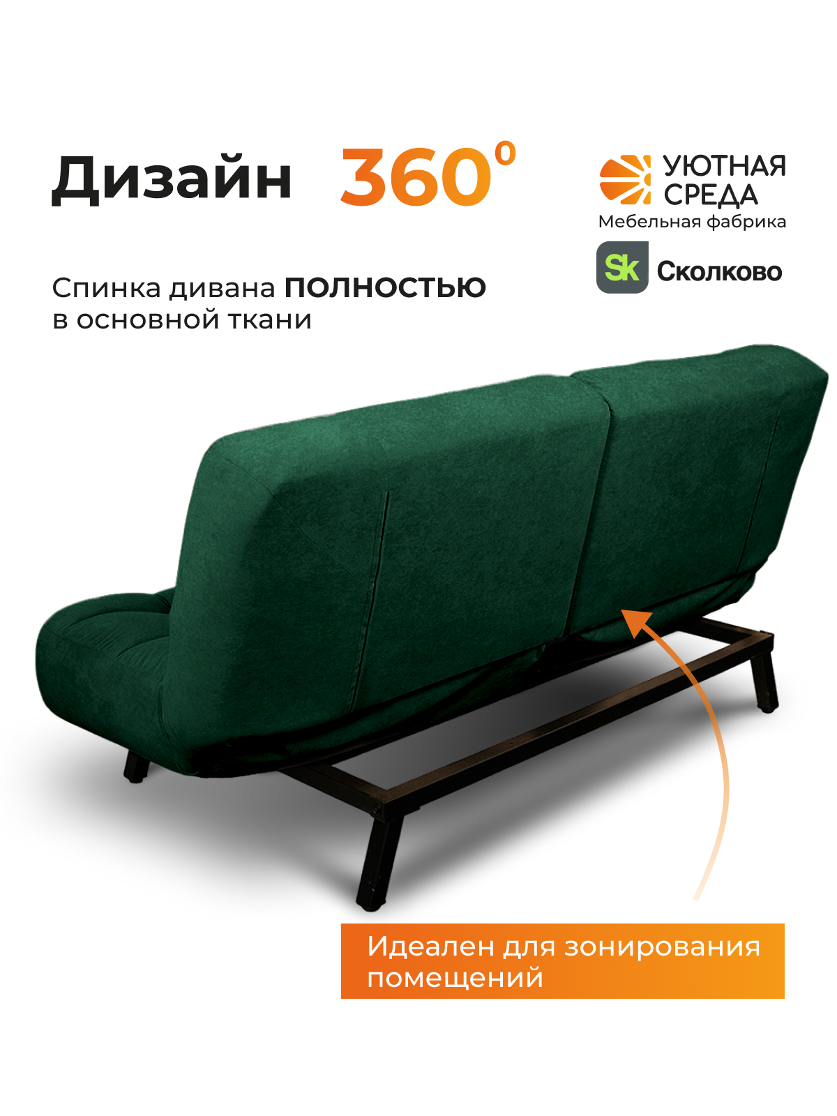 Диван Уютная среда зеленый велюр - фото 8