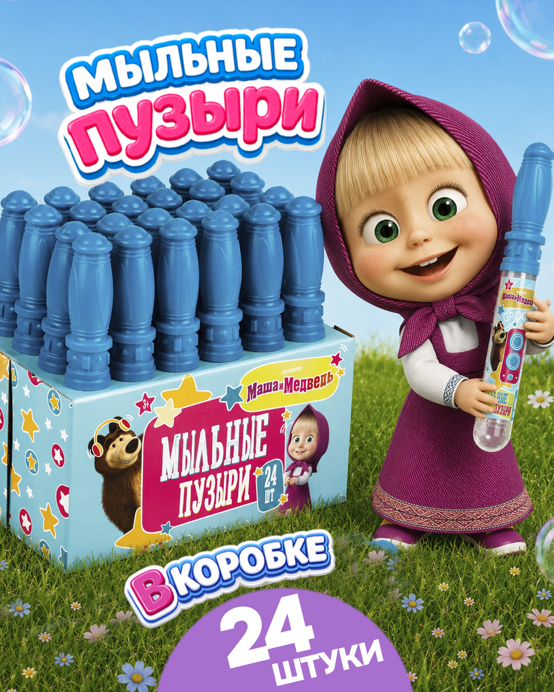 Мыльные пузыри 1TOY набор Маша и Медведь 24 шт - фото 1