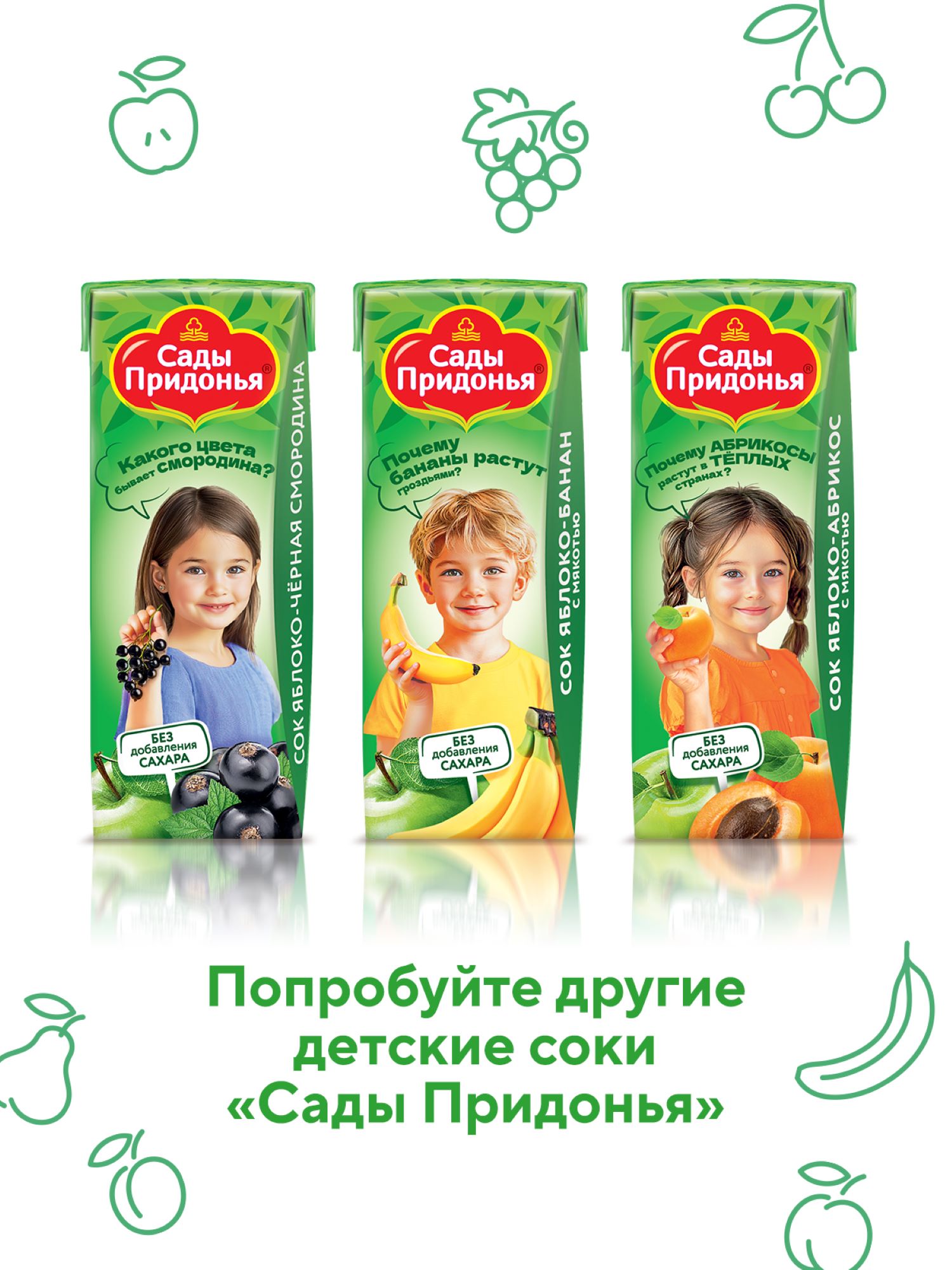 Сок Сады Придонья Яблоко-груша с 5 мес 0.2 л - фото 6