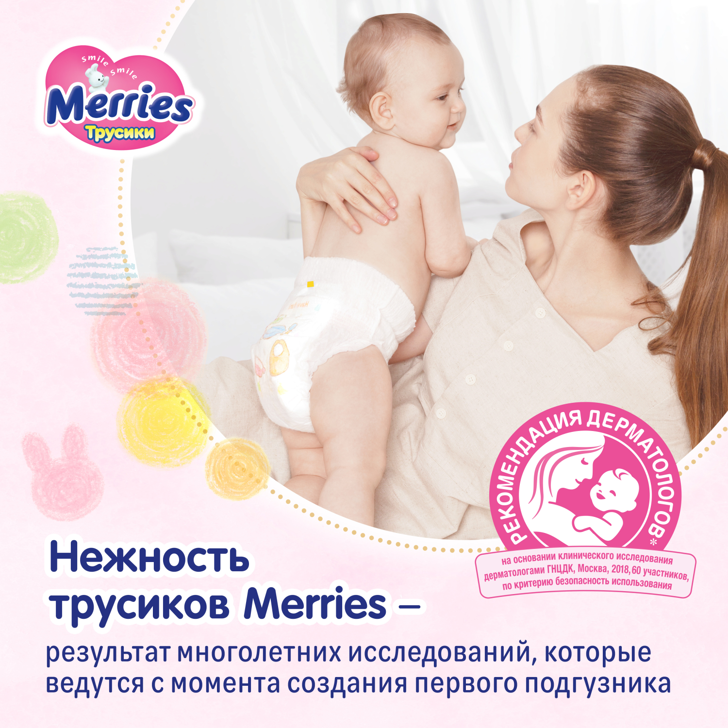 Трусики Merries L (9-14 кг) 88 шт. - фото 3