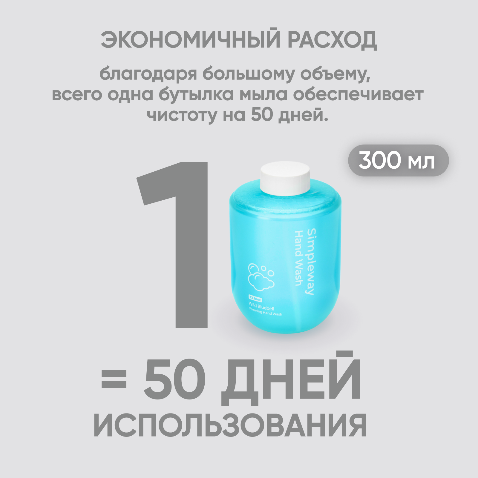 Дозатор SimpleWay - фото 6