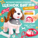 Мягкая игрушка TrendToys собачка игрушечный щенок бигля 25 см
