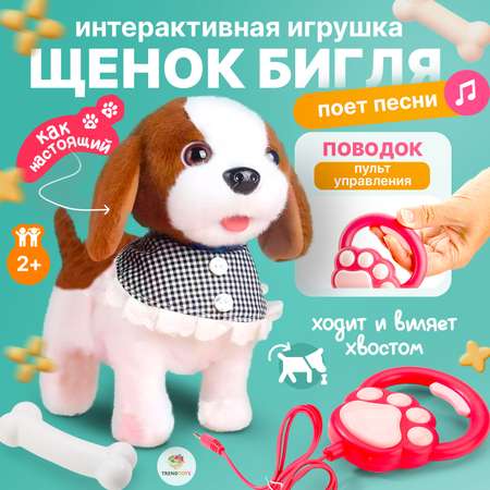 Мягкая игрушка TrendToys собачка игрушечный щенок бигля 25 см