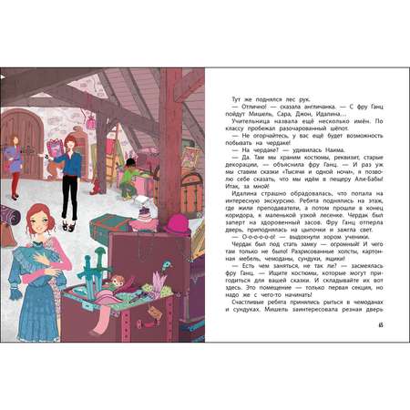 Книга СТРЕКОЗА Кто боится призраков? Книга 4