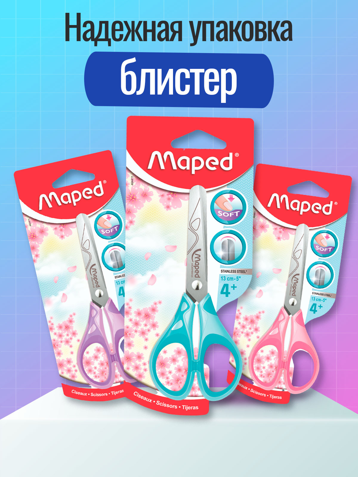 Ножницы канцелярские MAPED - фото 9