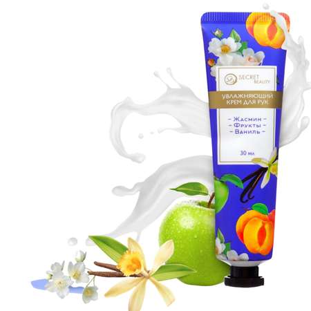 Крем Secret beauty 30 мл