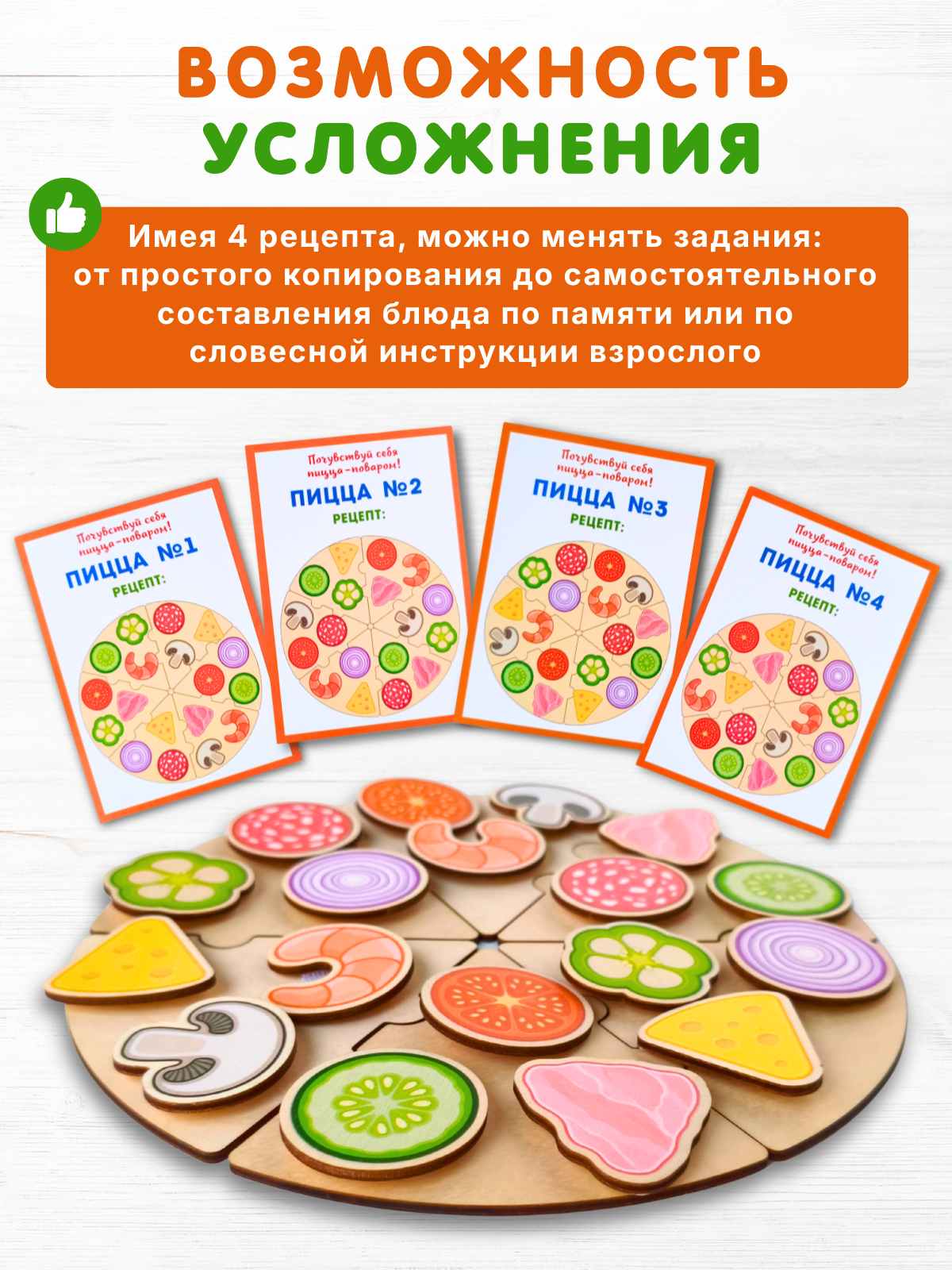 Игрушка Счастливкин пазл Пицца - фото 12