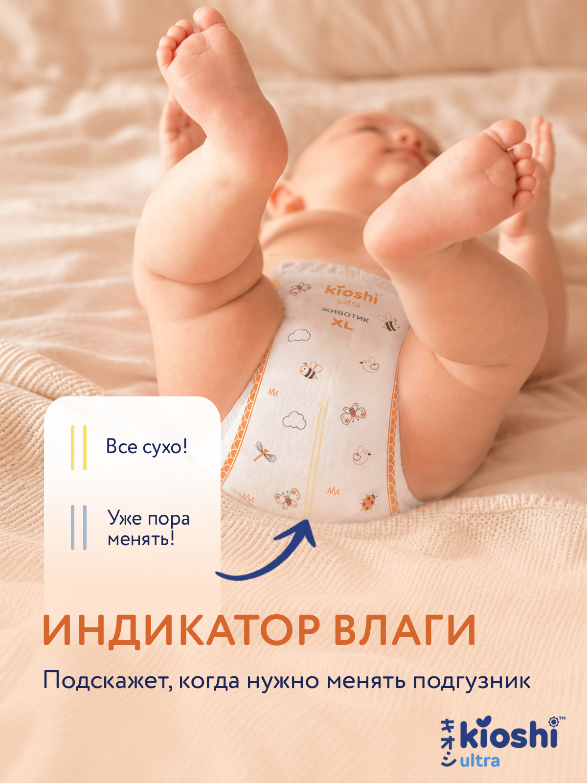 Трусики Kioshi ультратонкие XXL (16+) 40 шт. - фото 11