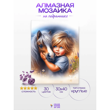 Алмазная мозаика Color Vision Of Life