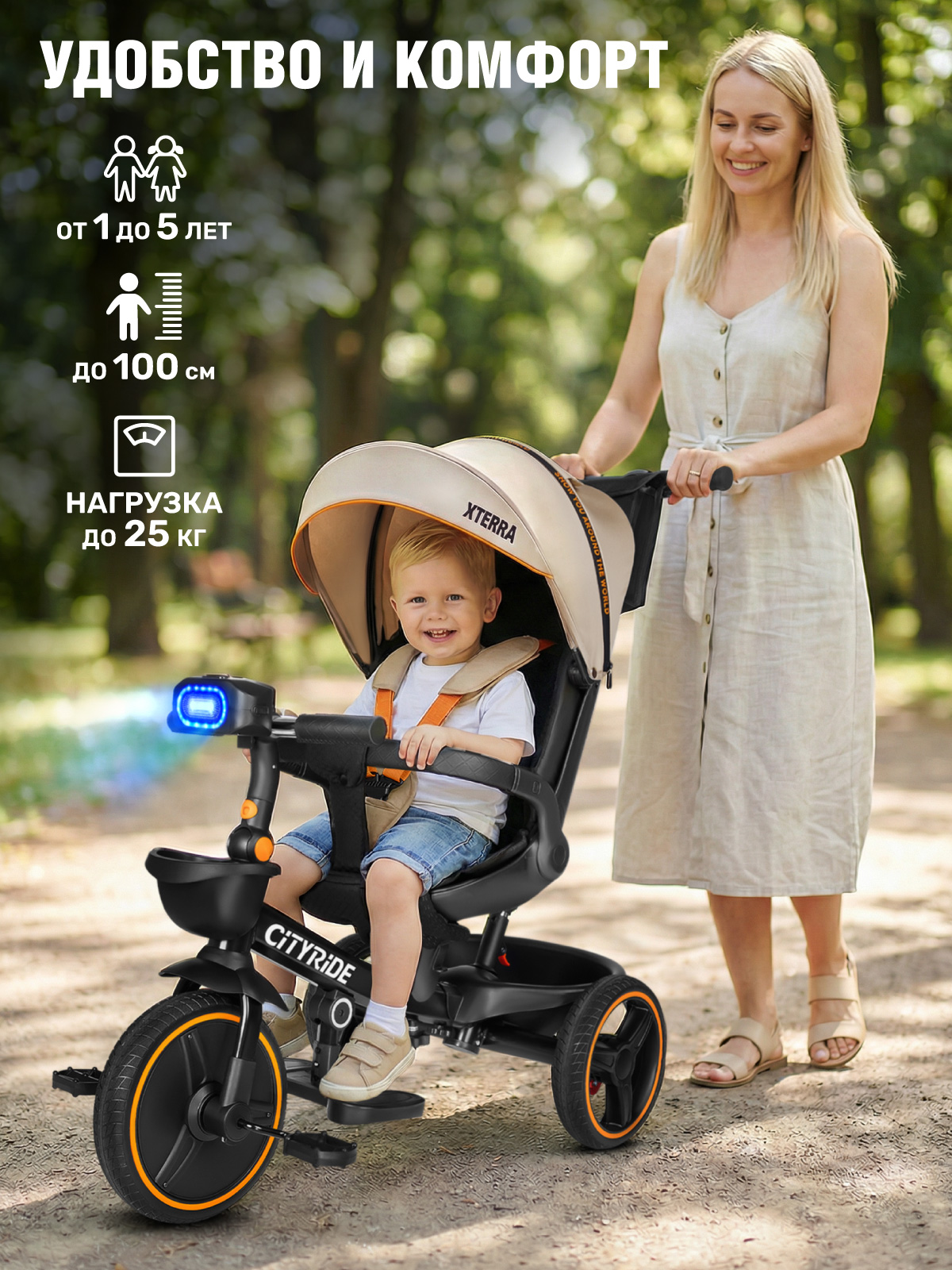 Трехколесный велосипед CITYRIDE - фото 11