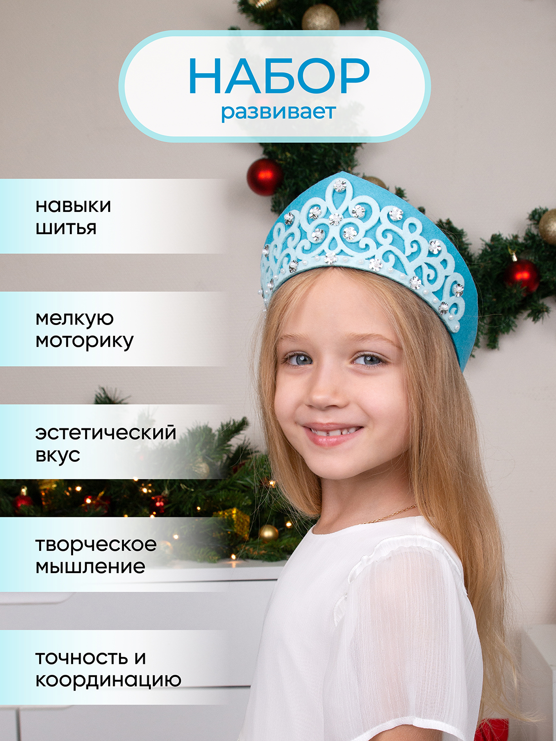 Набор для творчества Santa Lucia - фото 5