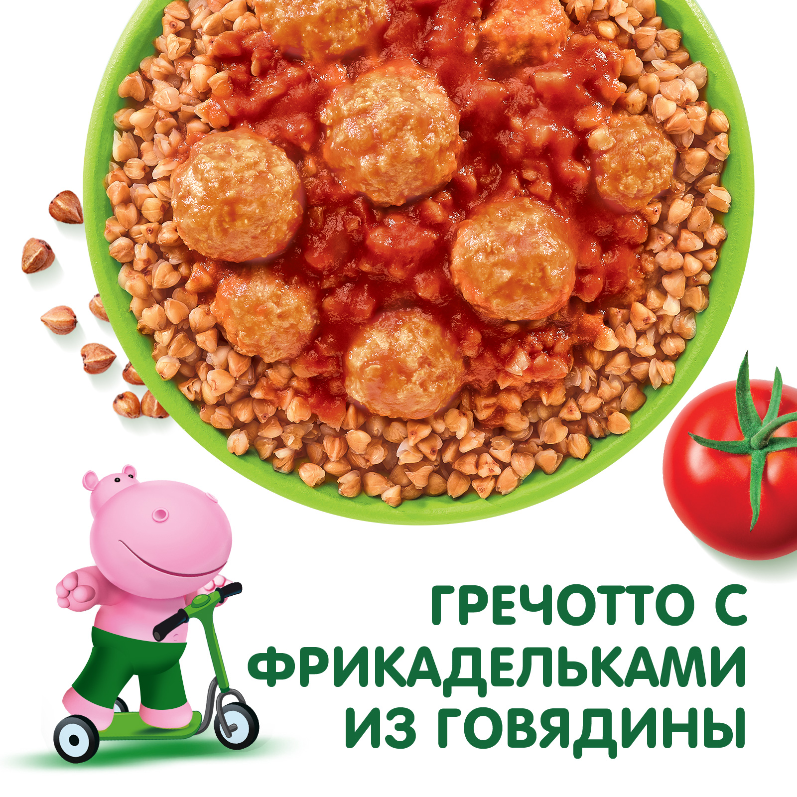 Готовое второе блюдо Gipopo Гречотто с фрикадельками из говядины 150г с 12 месяцев - фото 3