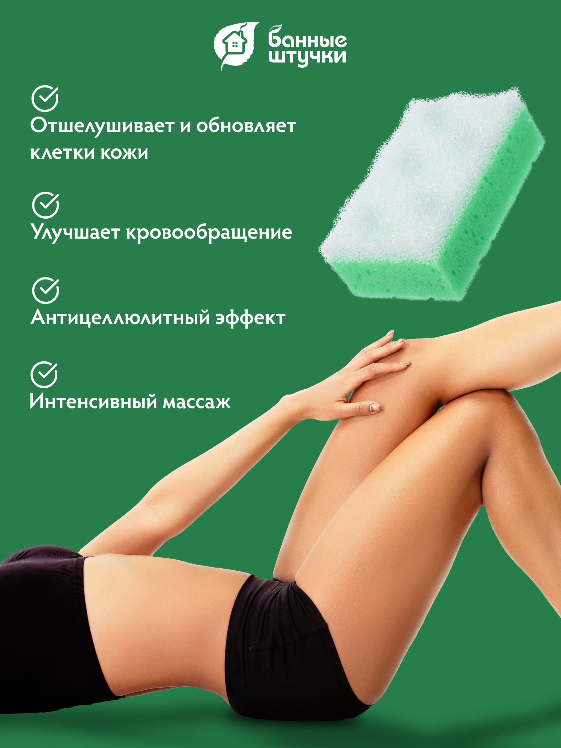 Мочалка Банные штучки - фото 3