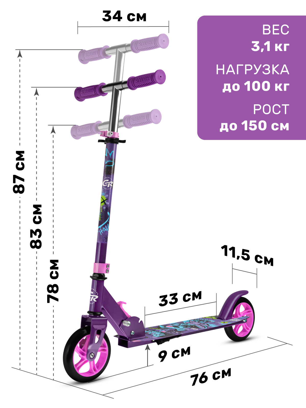 Самокат CITYRIDE двухколесный - фото 2