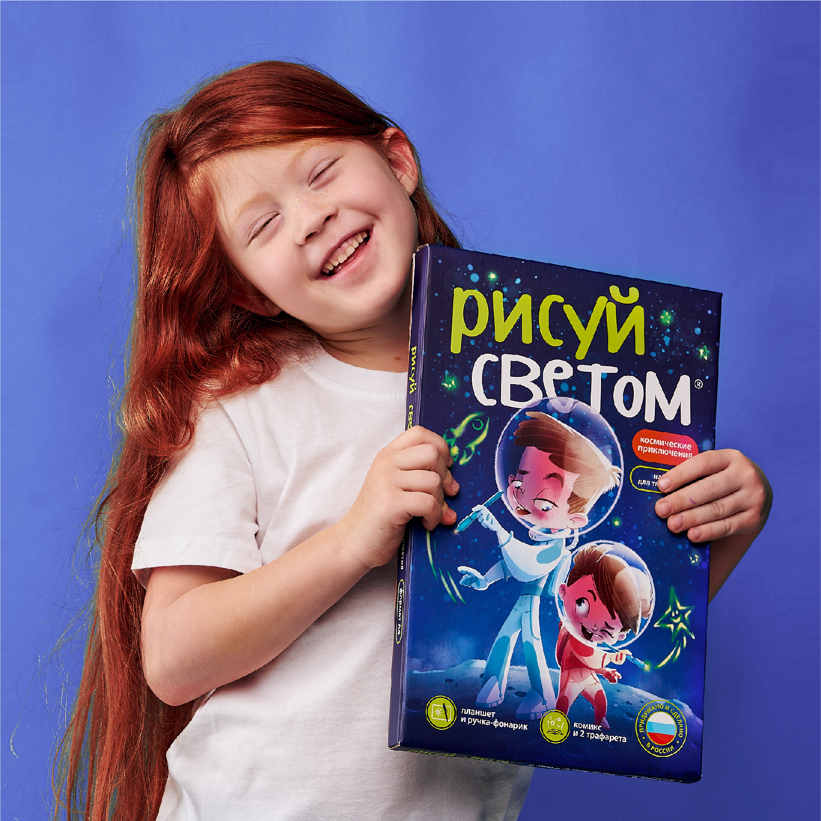 Набор для рисования светом Рисуй светом - фото 1
