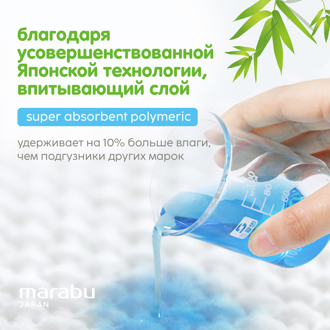 Трусики MARABU Organic bamboo L 70 шт. - фото 6