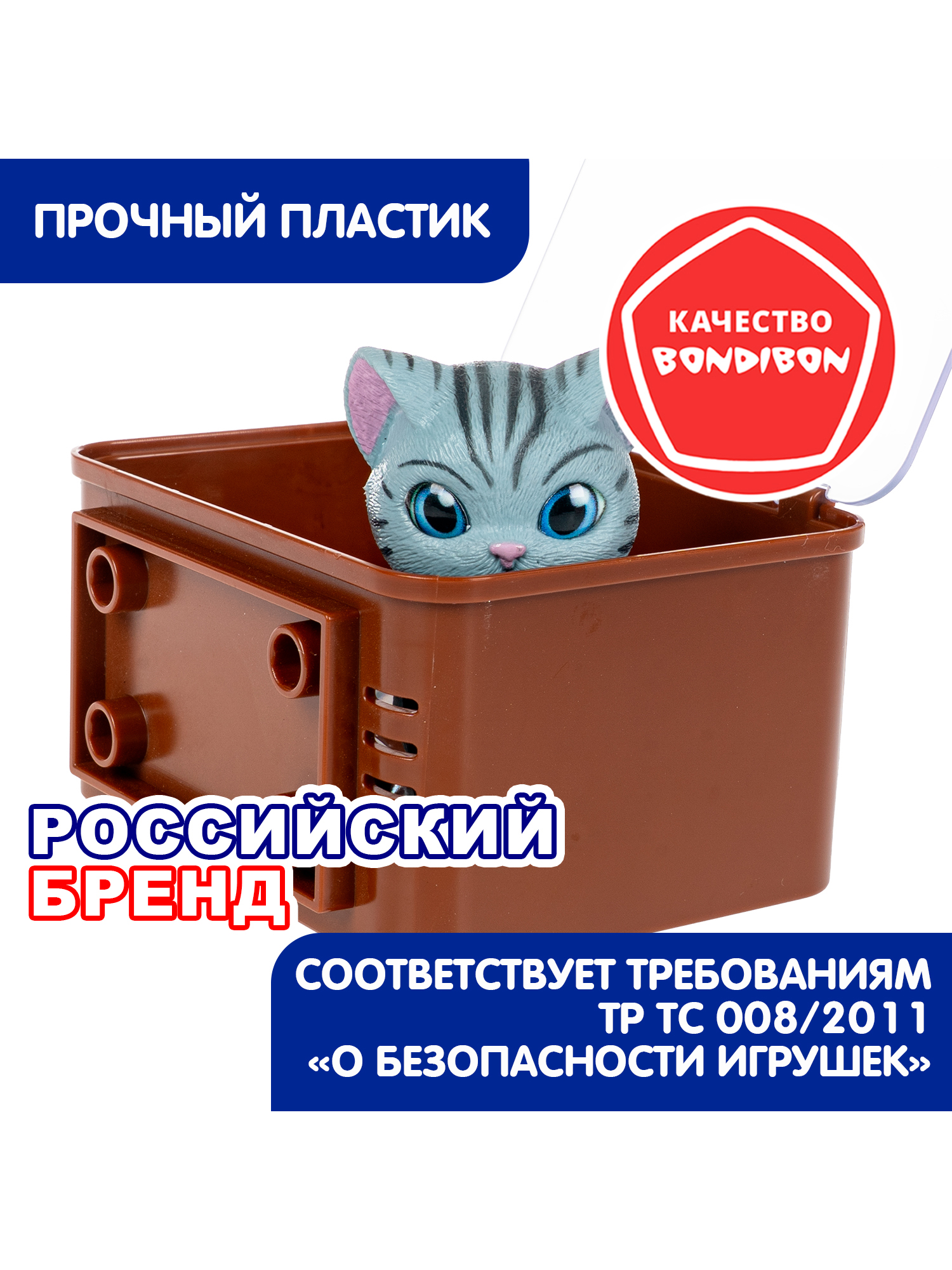 Игровой набор Bondibon Лапа дружбы Котенок полосатый - фото 8