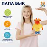 Мягкая игрушка Мульти Пульти Оранжевая корова Папа