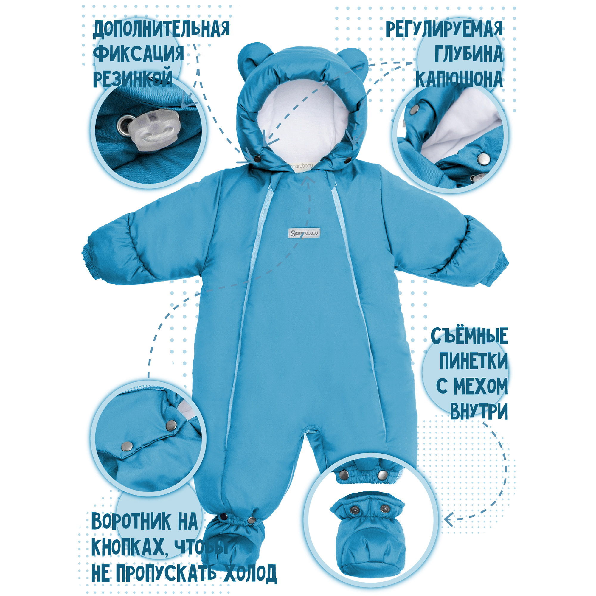 Комбинезон Amarobaby (С)AB-OD21-6105-SG - фото 6