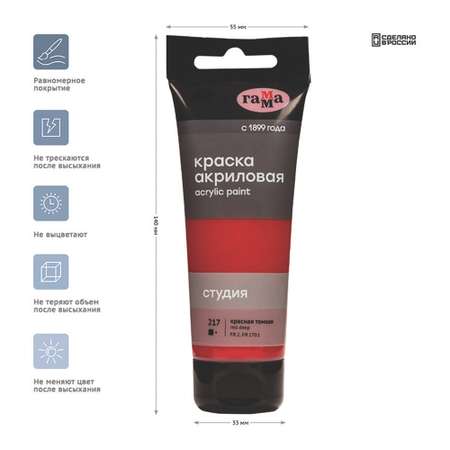 Краски акриловые Gamma_