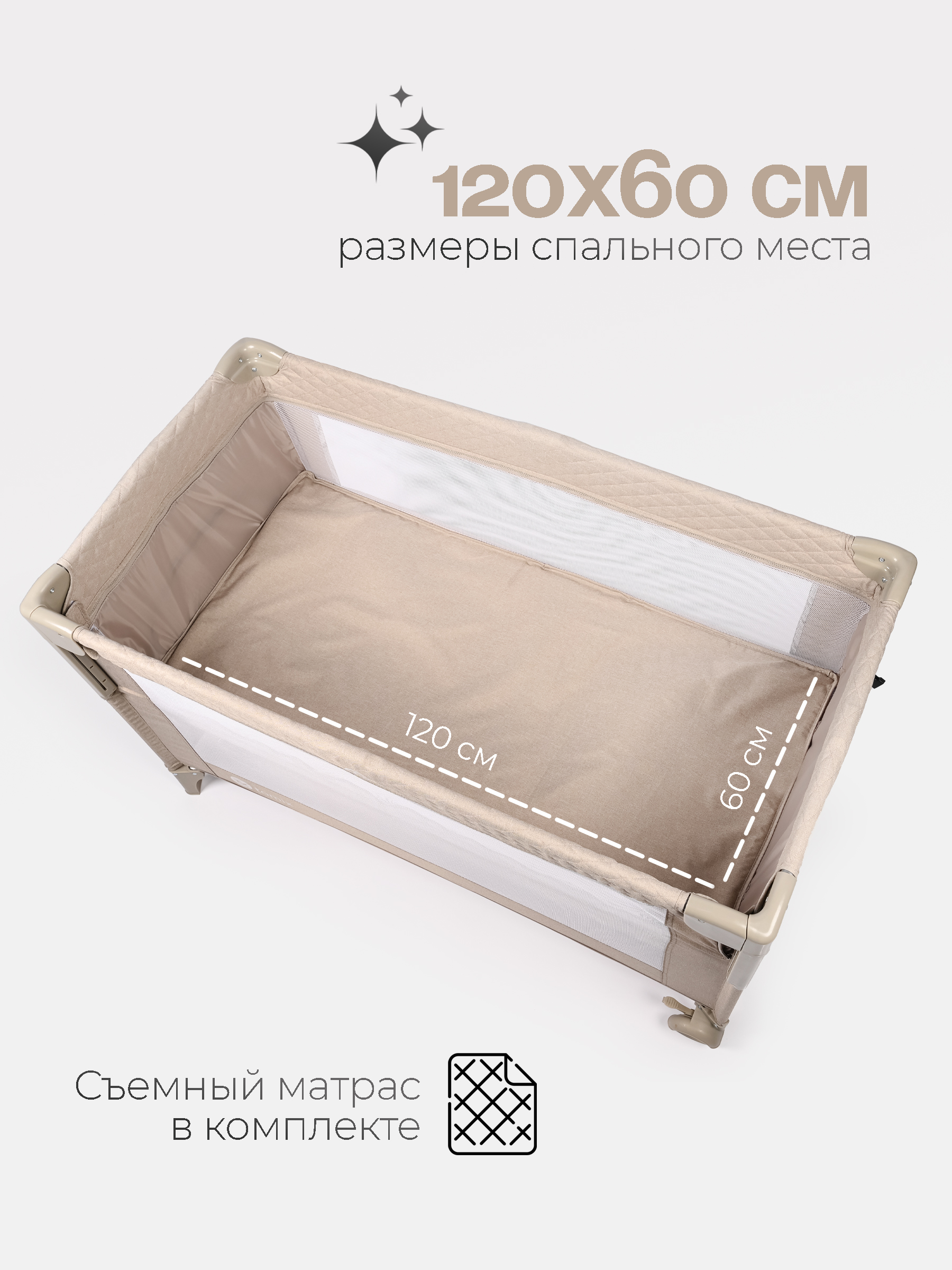 Манеж кровать детский Tomix Born P9070/Beige - фото 10
