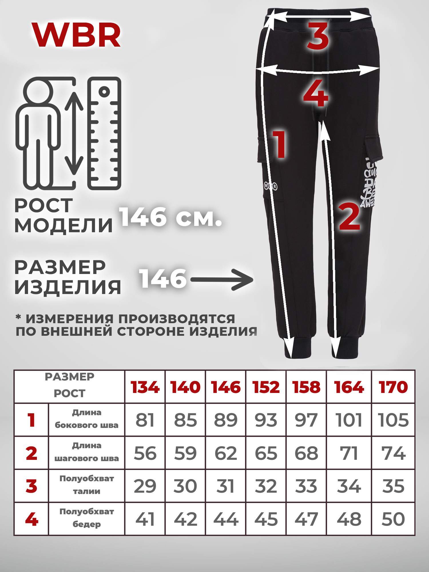 Брюки WBR 66-013 - фото 4