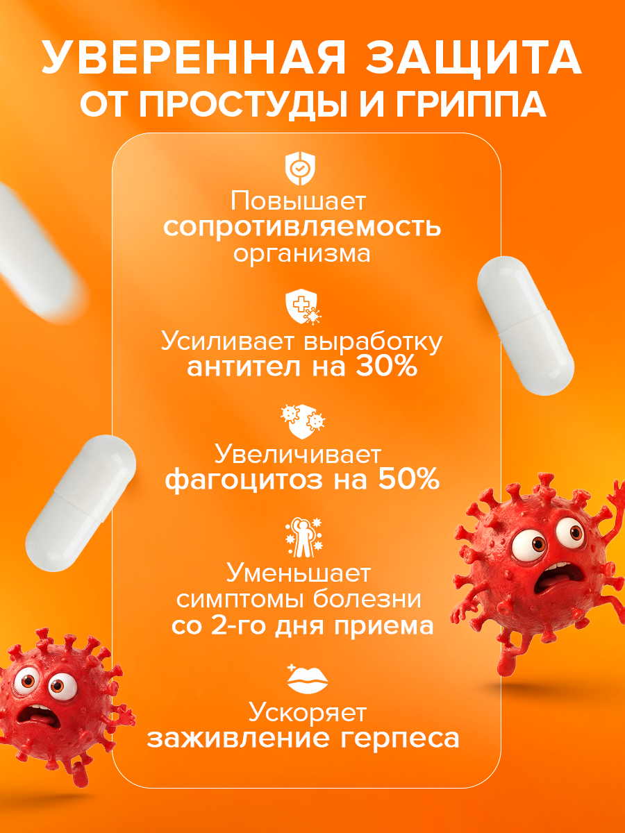 ИммуноСтимул Доктор Море морской комплекс витаминов защита от вирусов и бактерий от простуды и гриппа 20 капсул - фото 2