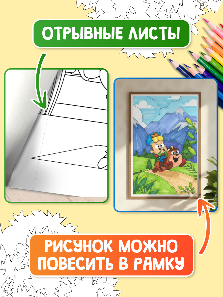 Раскраска макси Проф-Пресс 20 картинок Мастер Витя и Мотор - фото 2