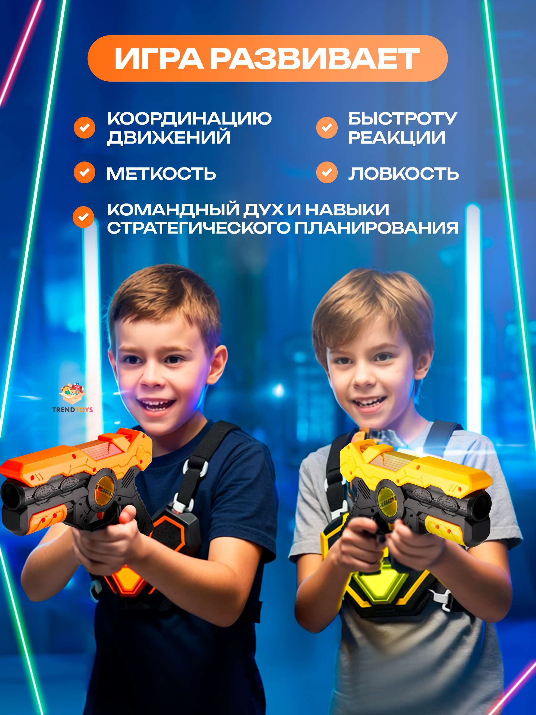 Бластер TrendToys Лазертаг игрушечное оружие - фото 8