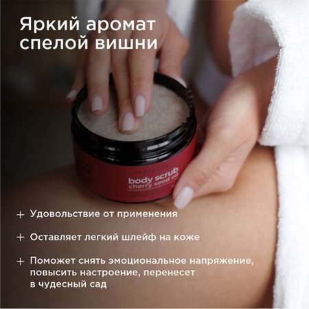Скраб PERFECT4U вишневой косточки 350 г