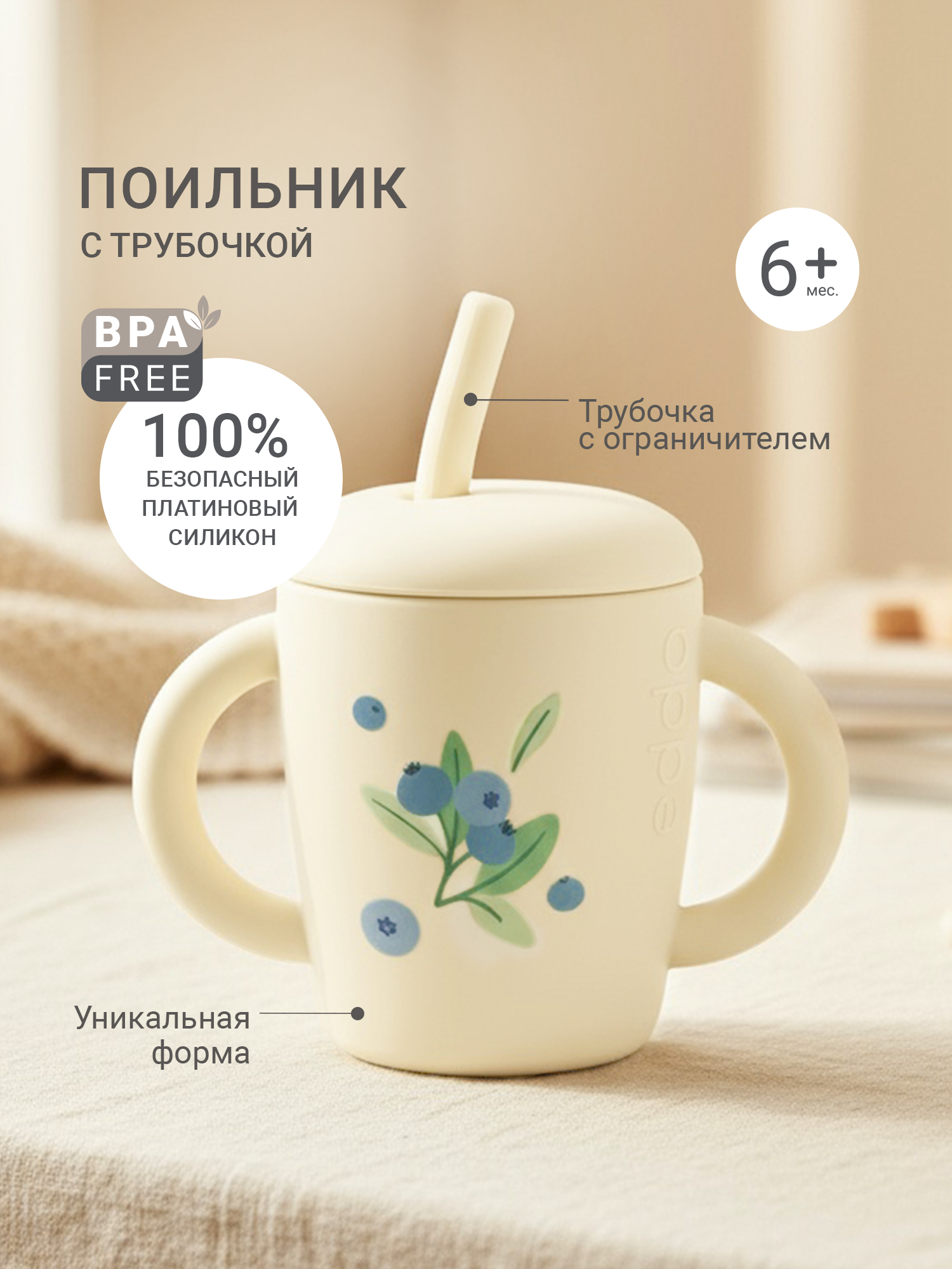 Поильник edda 150 мл 3 шт. - фото 1