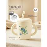 Поильник edda 150 мл 3 шт.