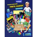 Набор канцелярский CENTRUM 76 предм.