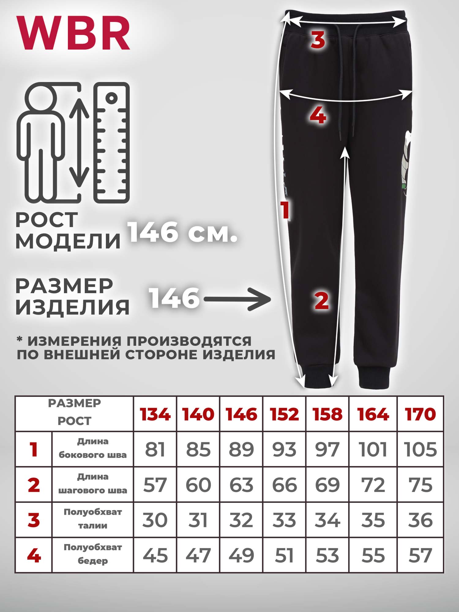 Брюки WBR 66-005 - фото 4