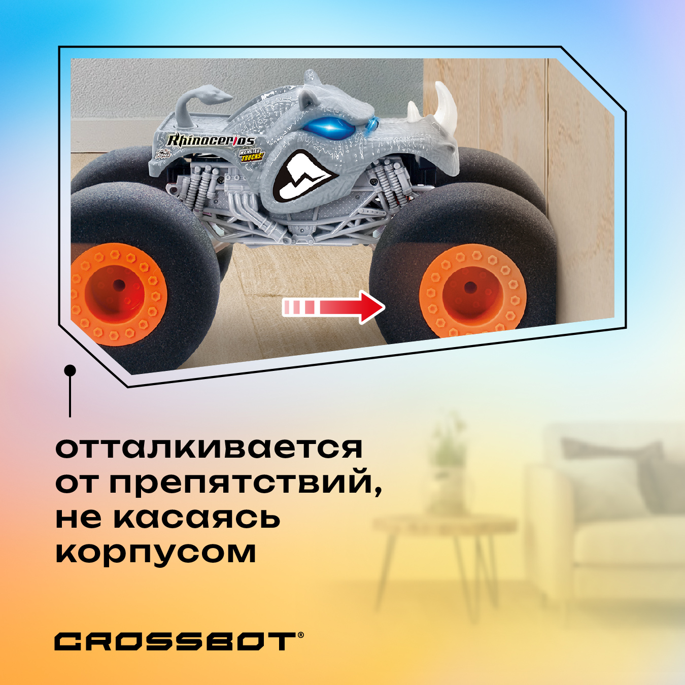 Монстр-трак РУ CROSSBOT 1:12 - фото 3
