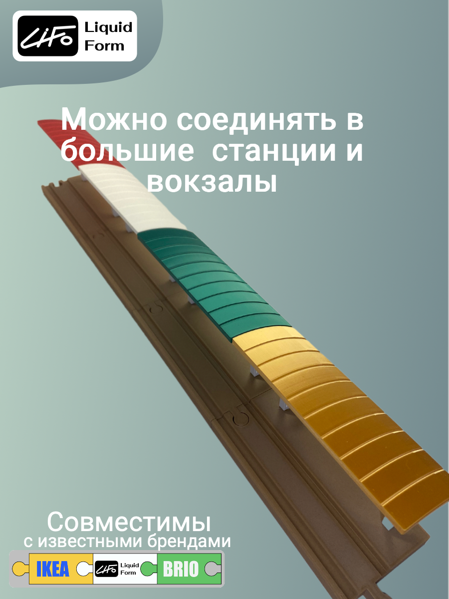 Дополнительные элементы Liquid Form 000125 - фото 6