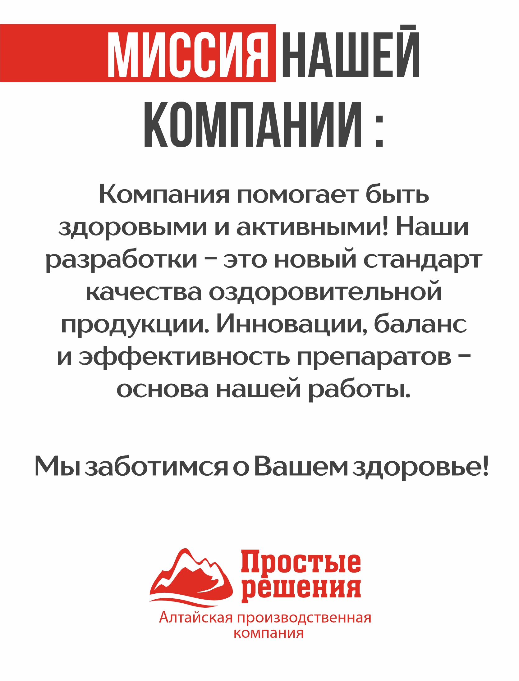 Концентрат пищевой Алтайские традиции Мужской 60 капсул - фото 8