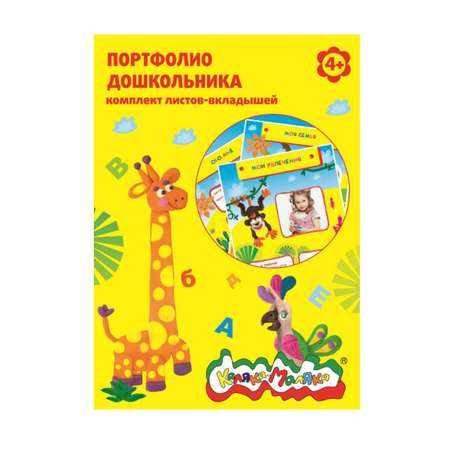 Художественная бумага Каляка-Маляка 20 лист.